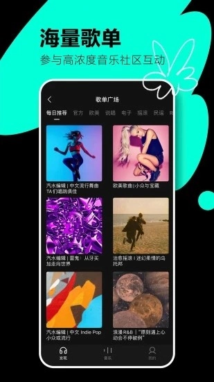 汽水音乐软件图3