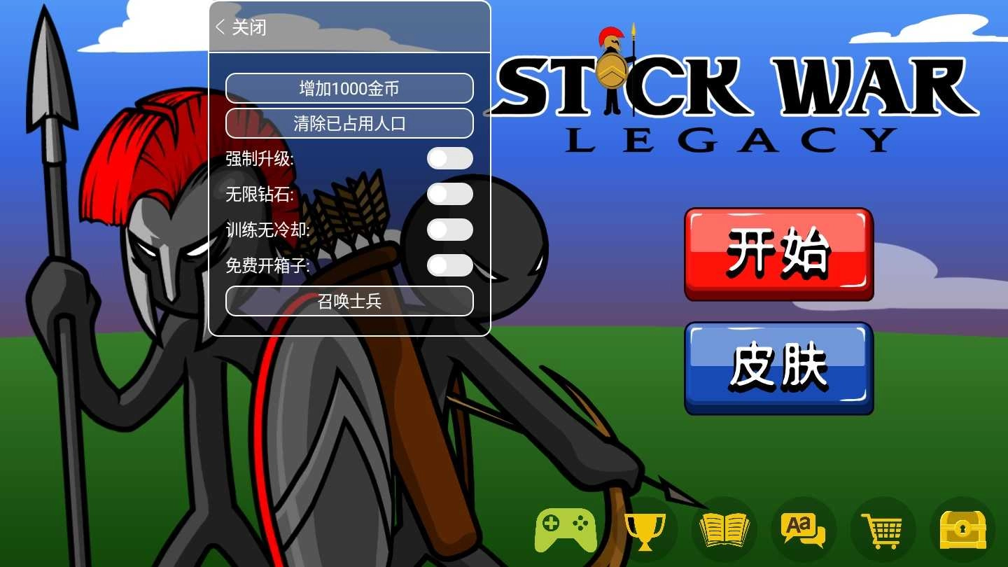 火柴人战争遗产202.46图4