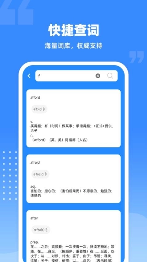 爱记单词免费版图2