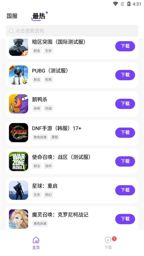 奇迹游戏盒子图3