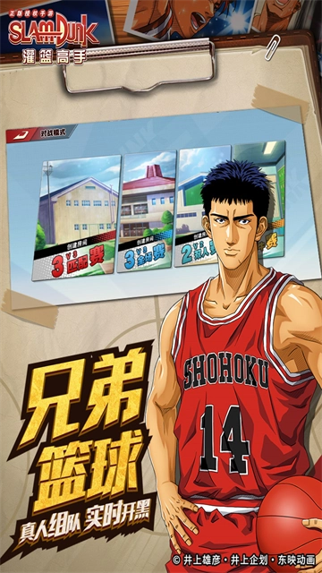 slam dunk灌篮高手