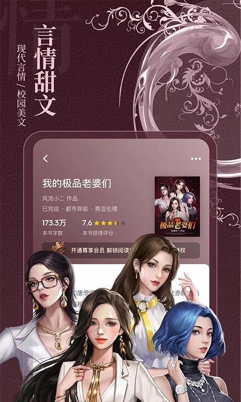 布丁小说安卓版图2