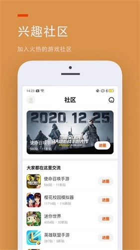 233小游戏乐园正版图3