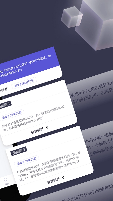 找题宝免费版图4