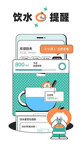 饭橘图3