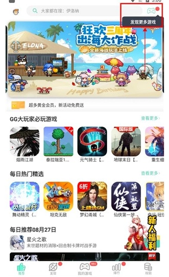 GG大玩家中文版图10
