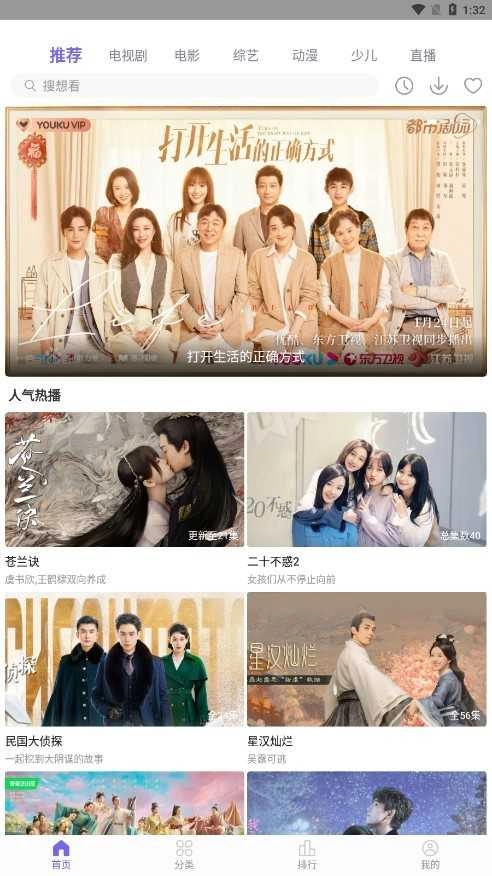白羊影视免费追剧 图1