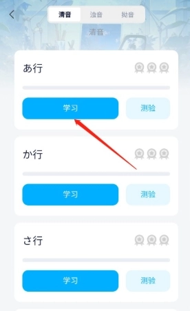 池小鸿日语专业版图2