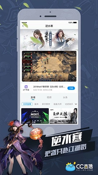 CC直播最新版图2