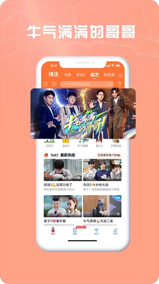 咪咕爱看免费版图2