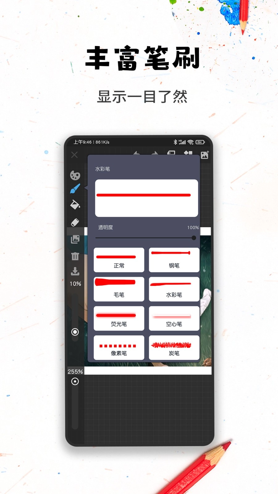口袋画图免费版图4