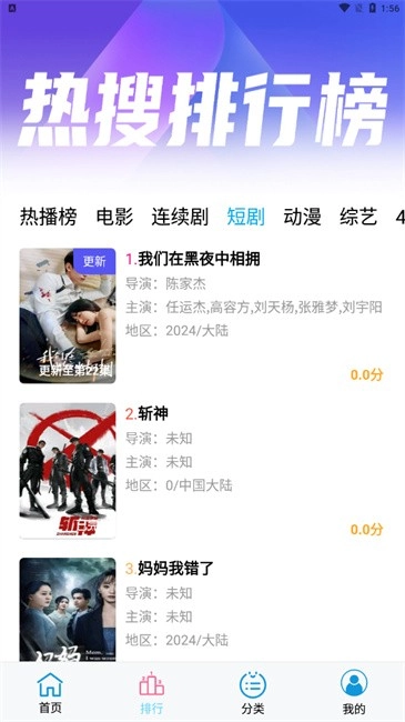 懒懒视频免费版图2