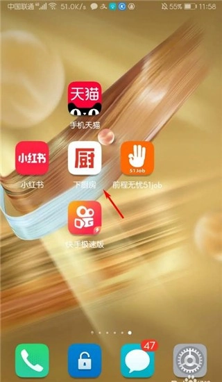 下厨房免费版图9
