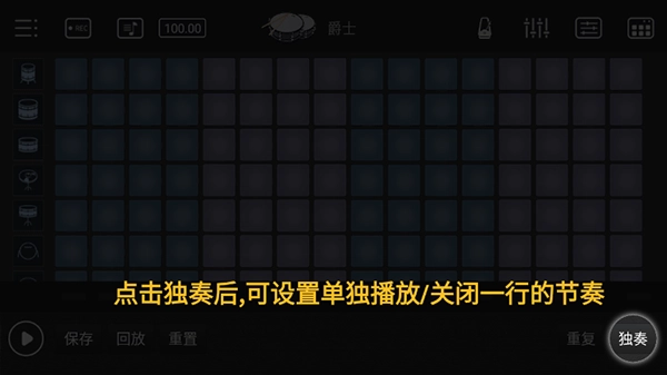 电音鼓垫模拟器图1