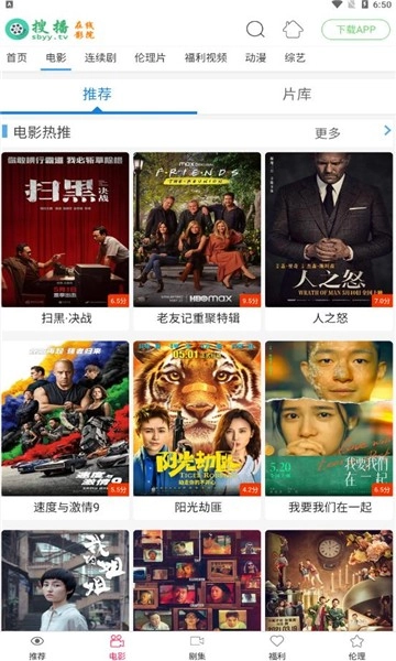 搜播影院免费图4