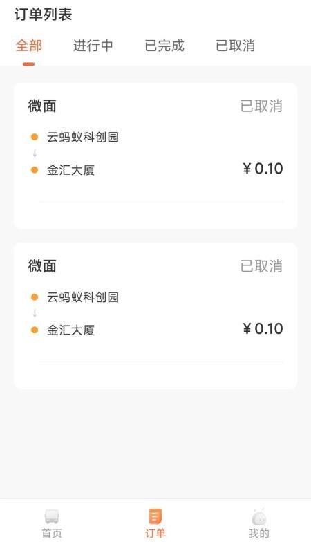 蚂蚁配送最新版图2
