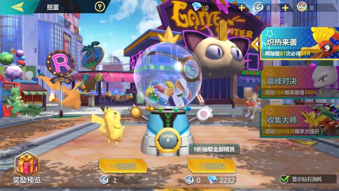 口袋冒险世界