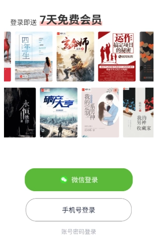 云帆小说阅读器免费图9