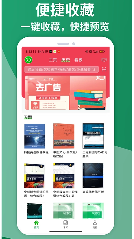 知ing图3