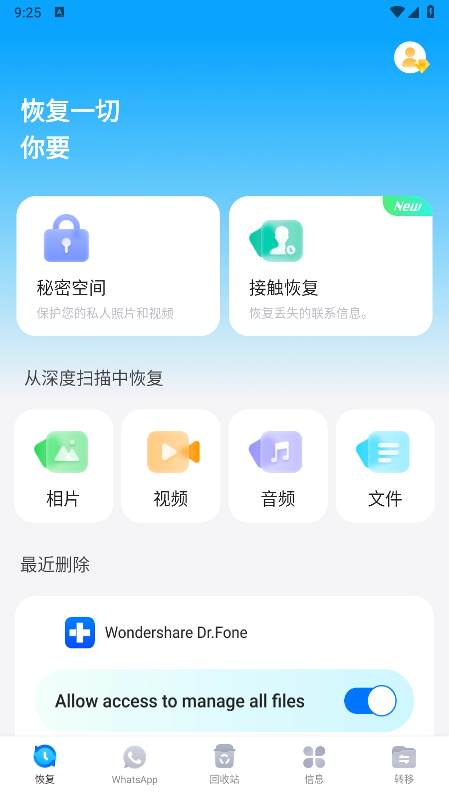 丰博士