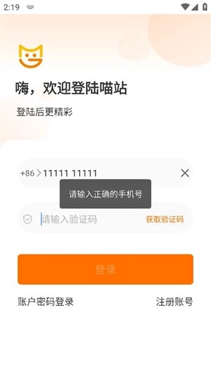 喵站截图1