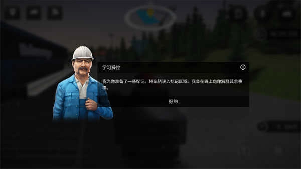 模拟建造3汉化版图3