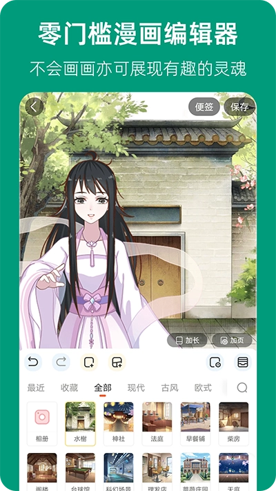 漫想世界图2