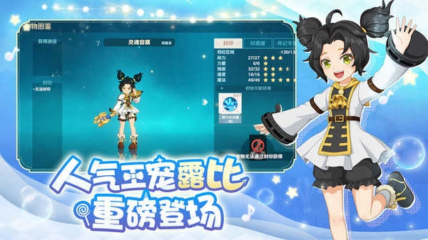 魔力宝贝旅人.9图2