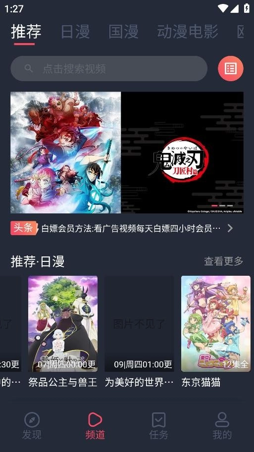 逗猫动漫软件图2