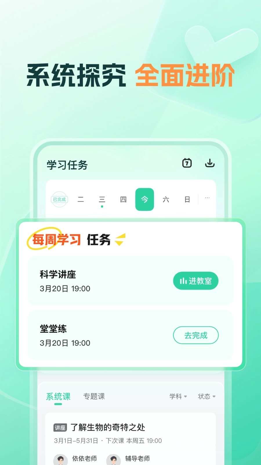 帮帮好课图3