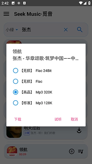 雷跳跳广告拦截 图3