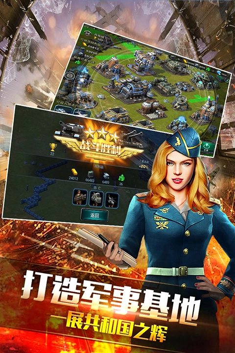 装甲联队online最新版图2