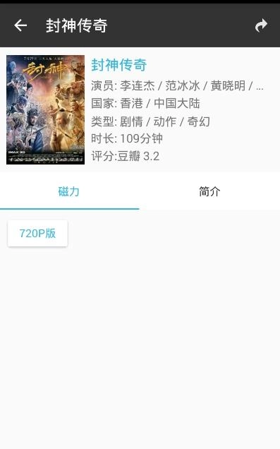 旗鱼影视图1
