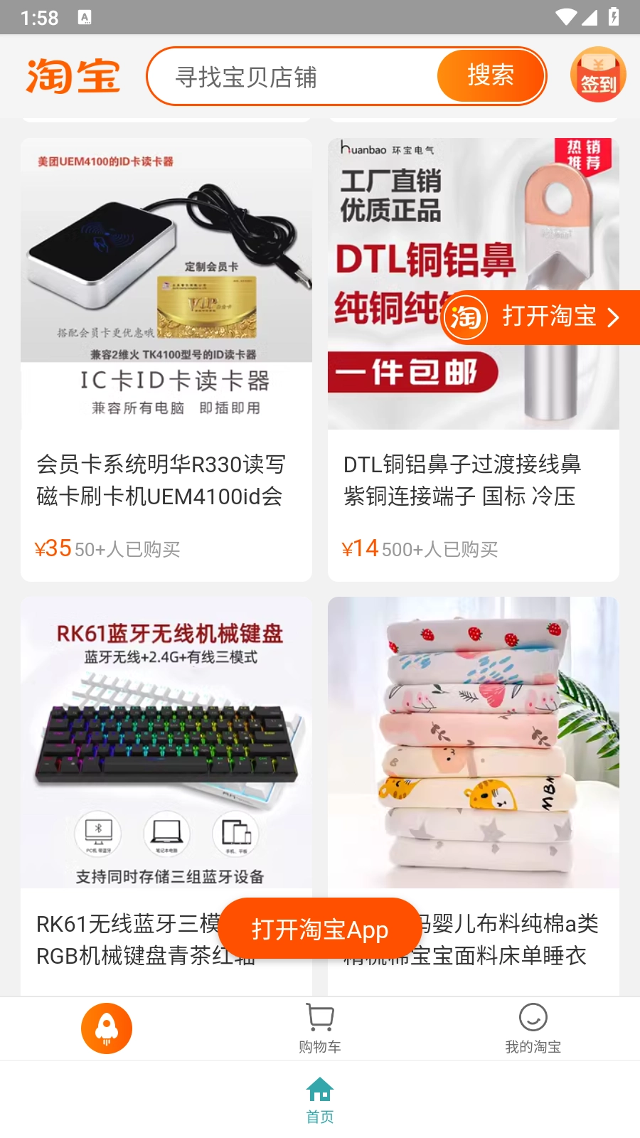 腕上淘宝图2