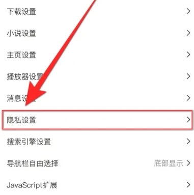 鲨鱼浏览器免费版图3