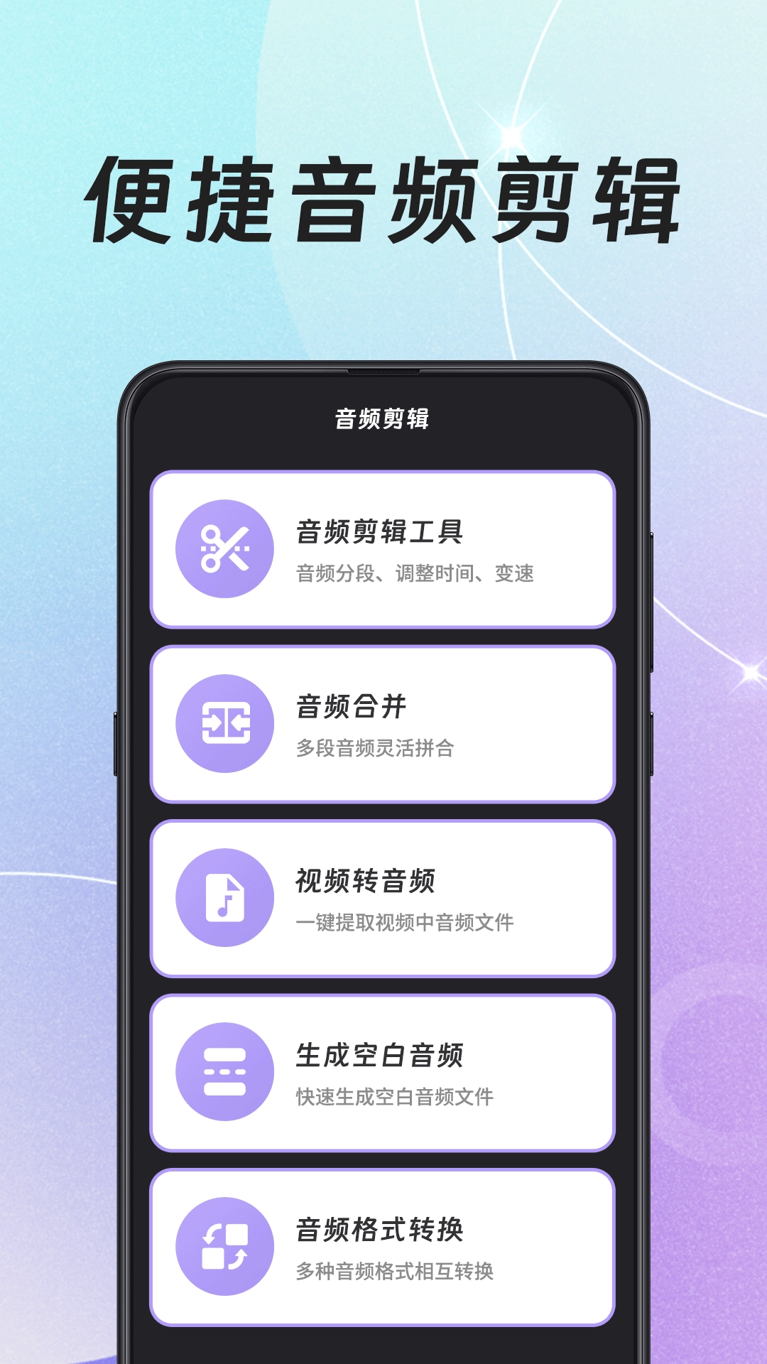 录音HiFi音频转换器图4