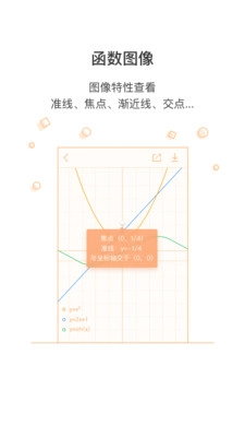 超级计算器