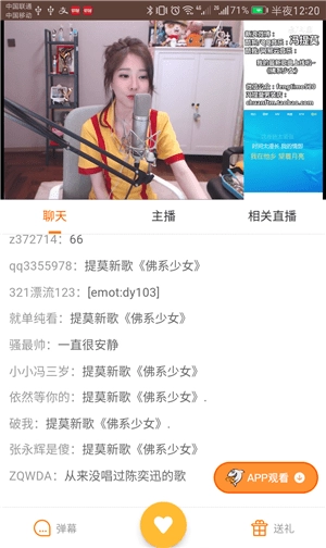 聚合vip播放器图4