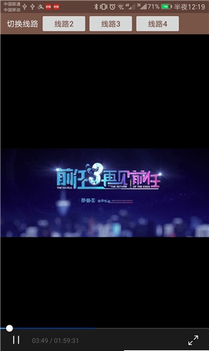 聚合vip播放器图1