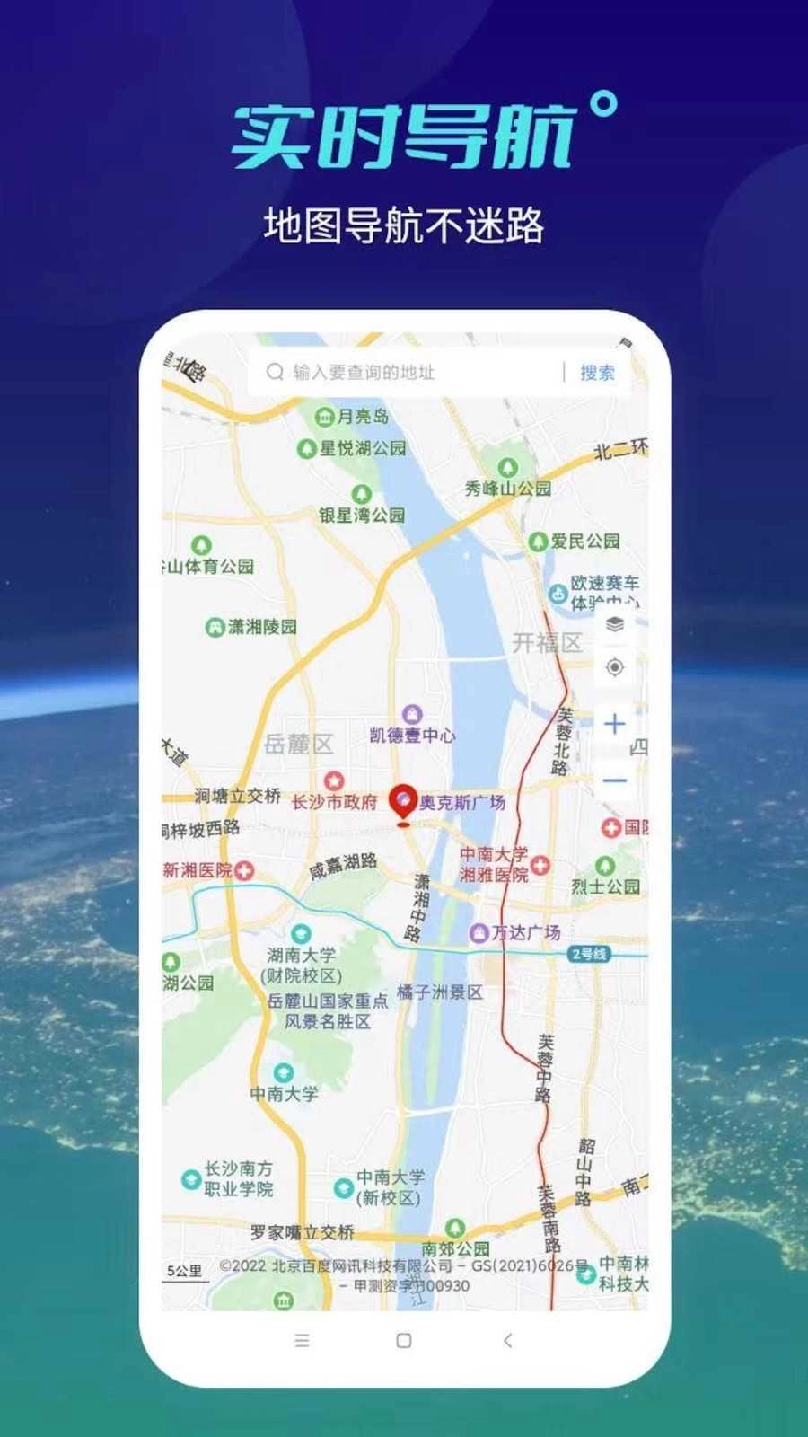 天地图高清卫星地图 
