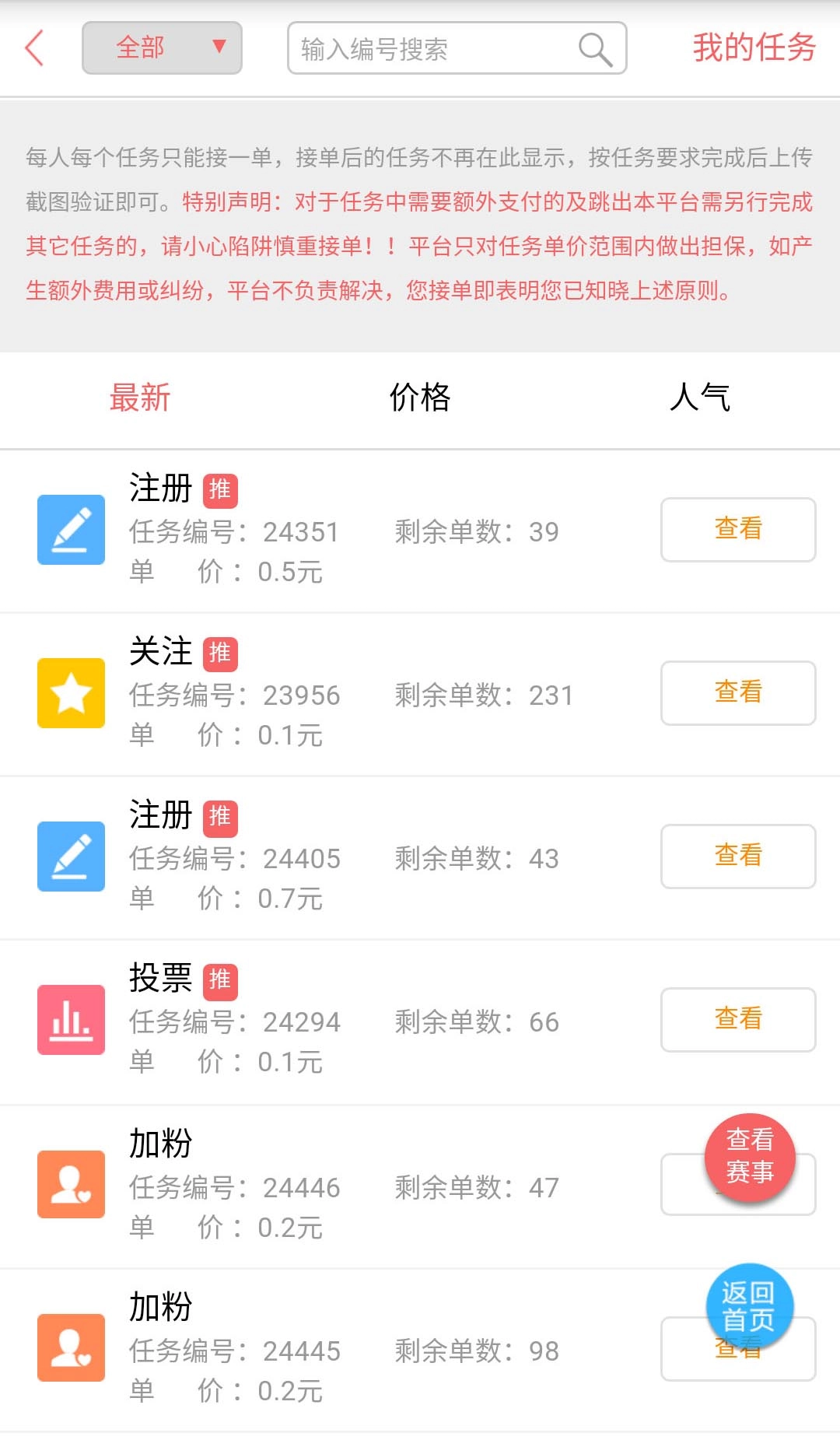 蚂蚁帮扶图2