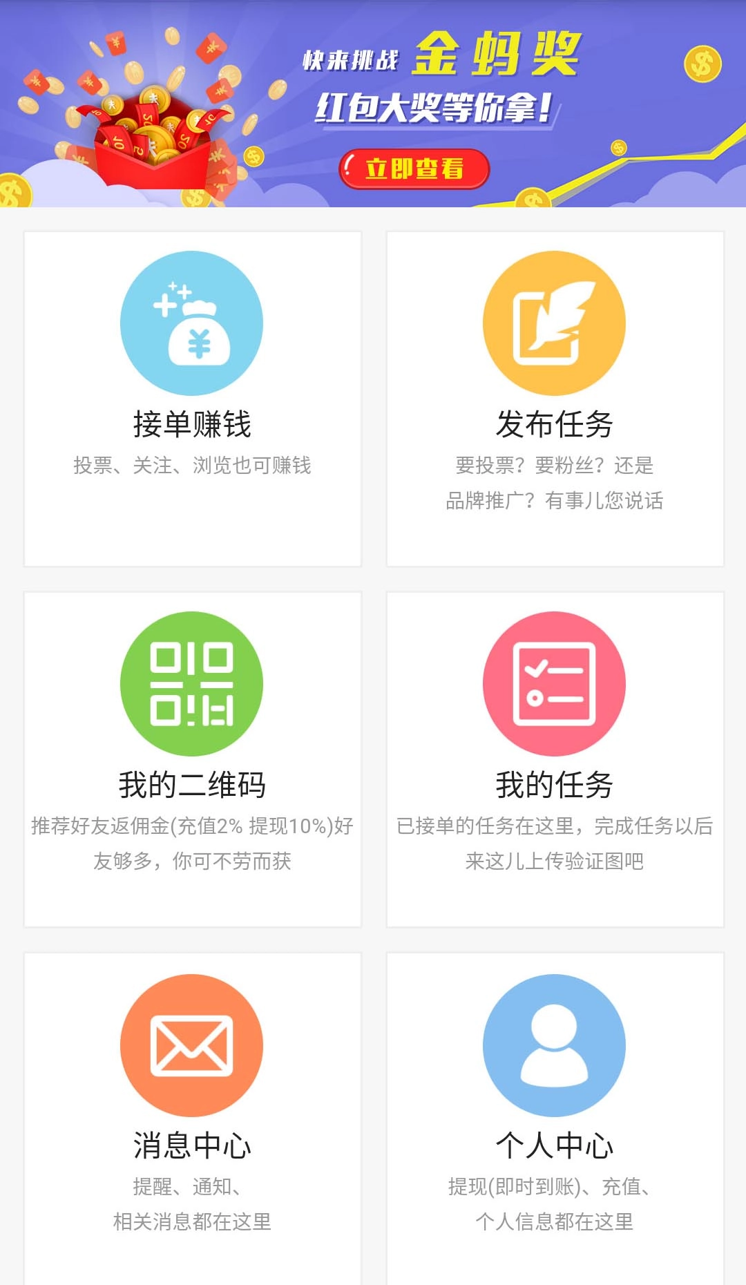 蚂蚁帮扶图3