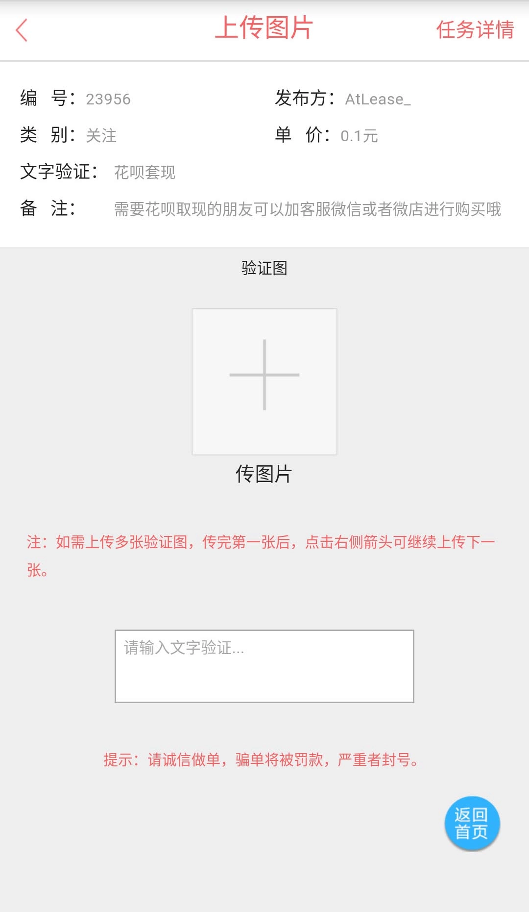 蚂蚁帮扶图1