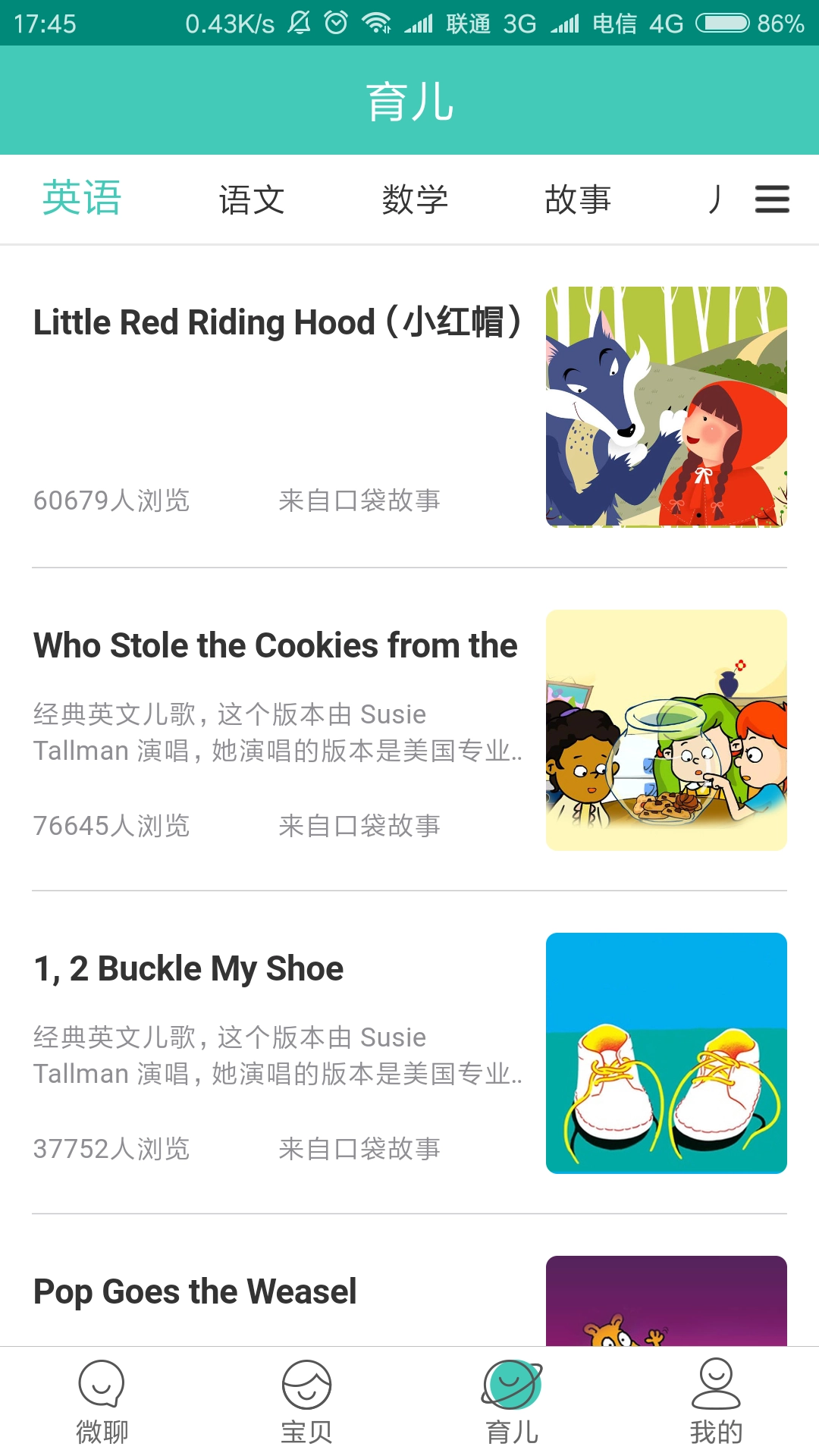 巨美丽图3