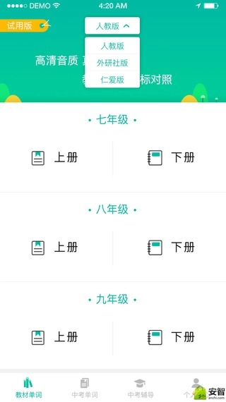 初中英语宝图2