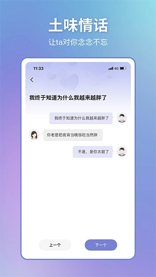 恋小帮图5
