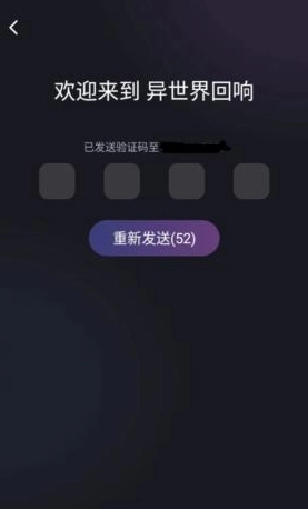 异世界回响免费版图5