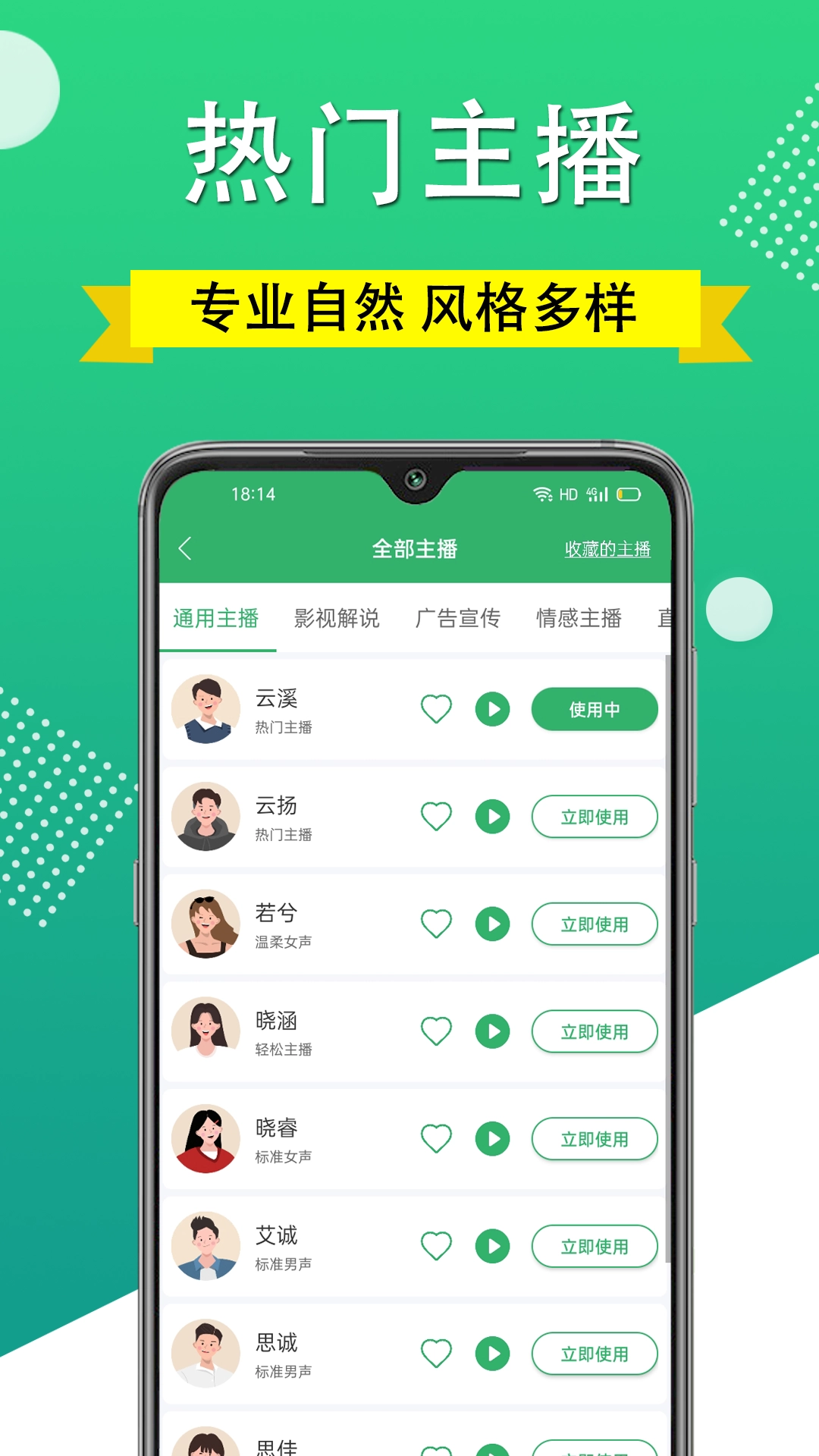 帮配音图3