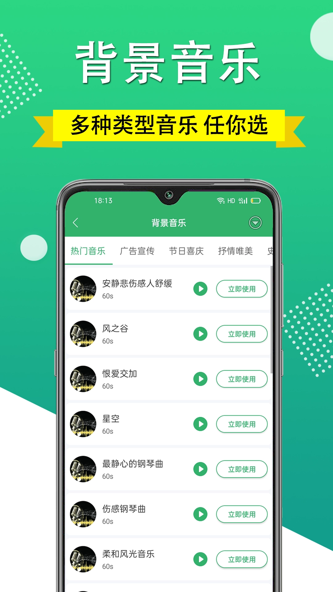 帮配音图4