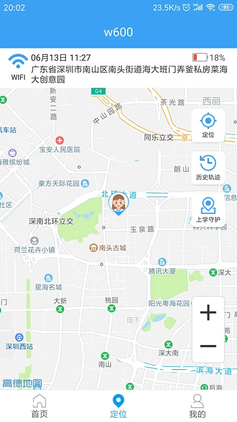 乐康守护图4